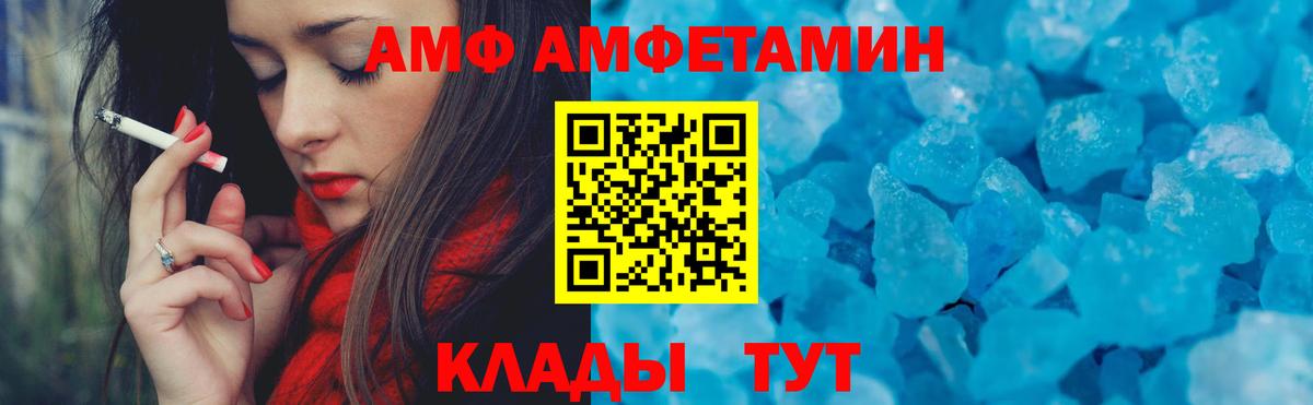 Можайск  Амфетамин  Amphetamine  Вход с VPN  Amphetamine VHQ 