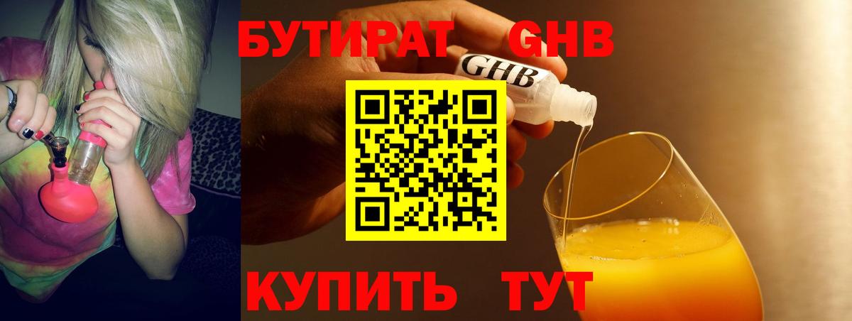 БУТИРАТ  Вход с VPN  Можайск  БУТИРАТ буратино 