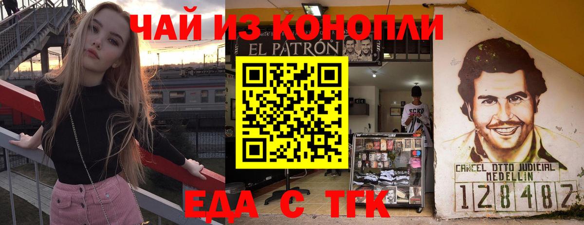 Еда ТГК марихуана  Вход с VPN  Можайск 