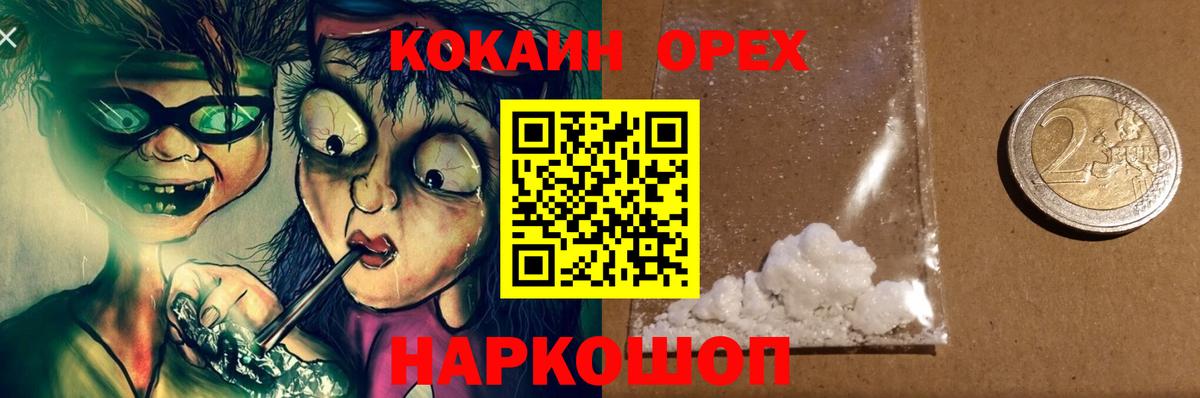 Можайск  Кокаин 98%  Кокаин VHQ  Вход с VPN 