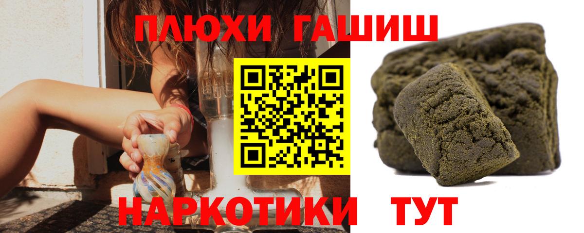 Можайск  ГАШИШ VHQ  где продают   Вход с VPN  ГАШ ice o lator 