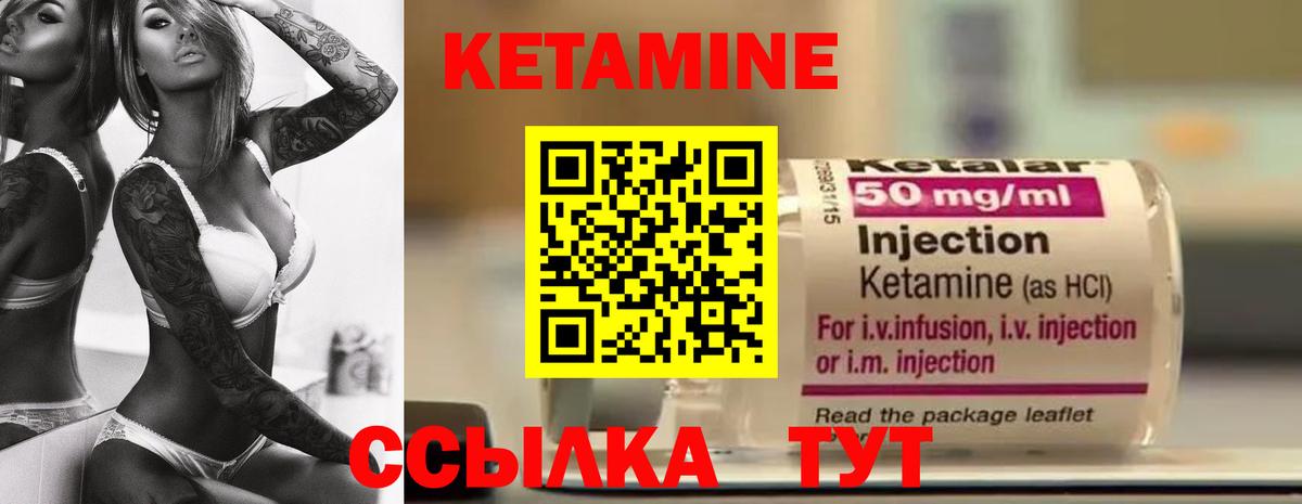 Можайск  Кетамин ketamine  Кетамин VHQ  Вход с VPN 