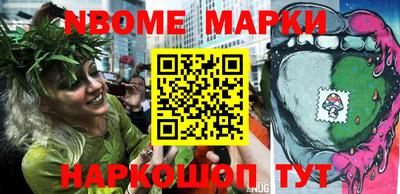 марки nbome Гусиноозёрск