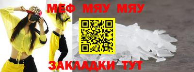 MESCALINE Гусь-Хрустальный