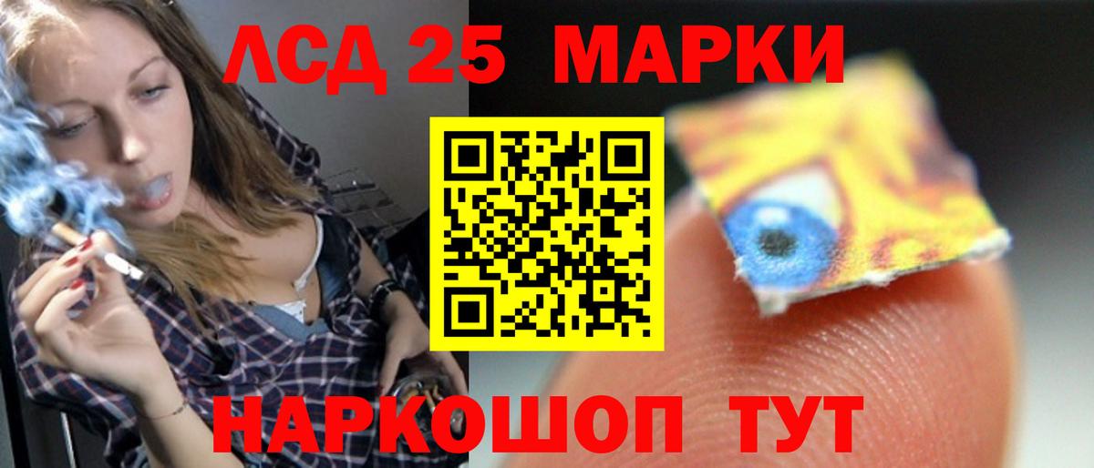 LSD-25 экстази ecstasy Можайск