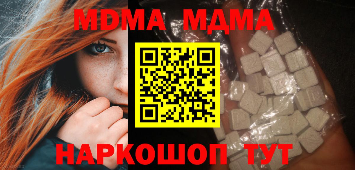 Можайск  MDMA  МДМА кристаллы  Вход с VPN  МДМА VHQ 