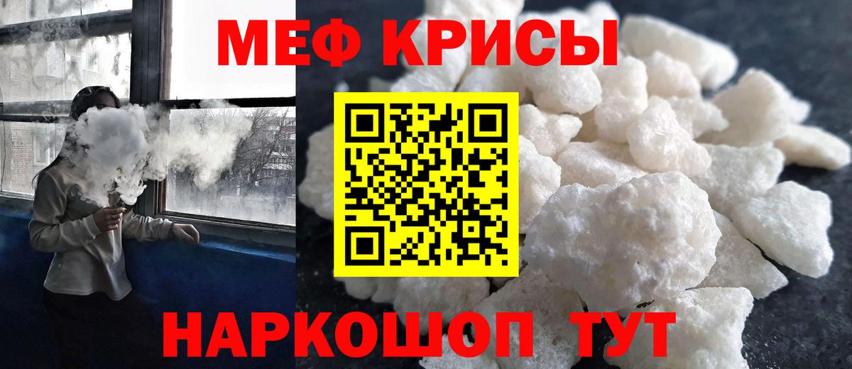 Мефедрон  Вход с VPN  ссылка на мегу зеркало  купить закладку  МЯУ-МЯУ мяу мяу  МЯУ-МЯУ  Можайск 