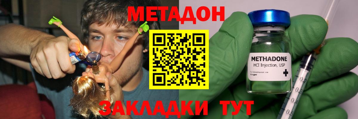 Метадон белоснежный  Вход с VPN  Можайск 