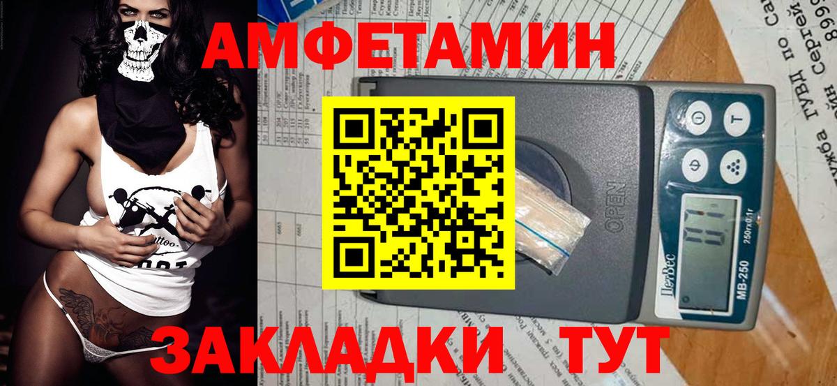 МЕТАМФЕТАМИН витя Можайск