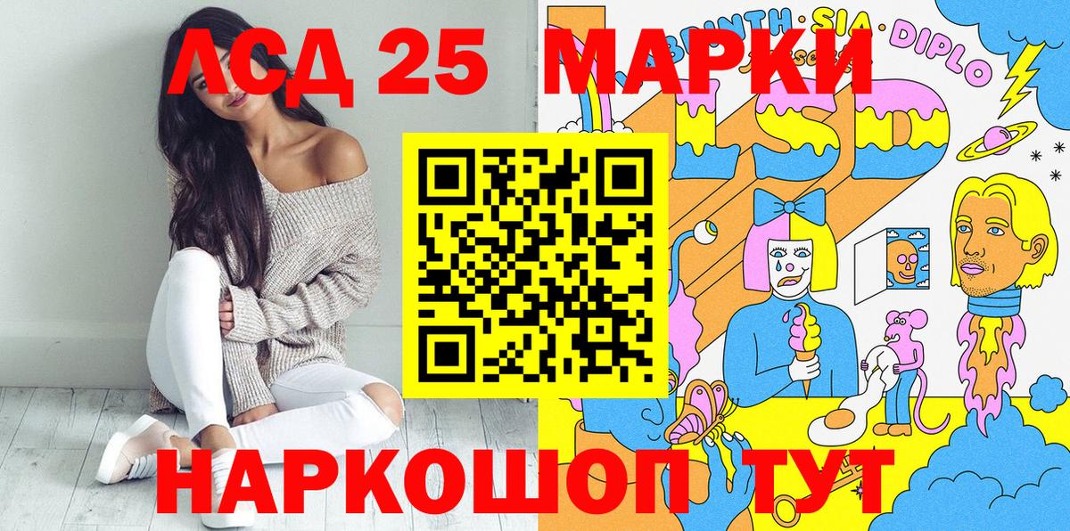 Марки N-bome 1500мкг  Марки N-bome 1500мкг  Марки 25I-NBOMe  Можайск  Вход с VPN 