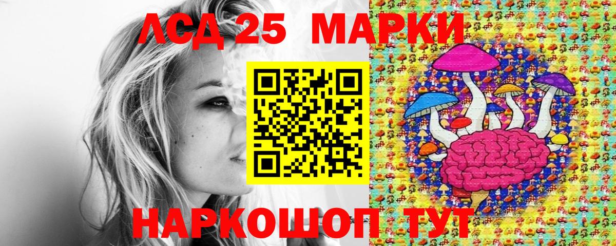 Марки NBOMe 1,8мг Можайск
